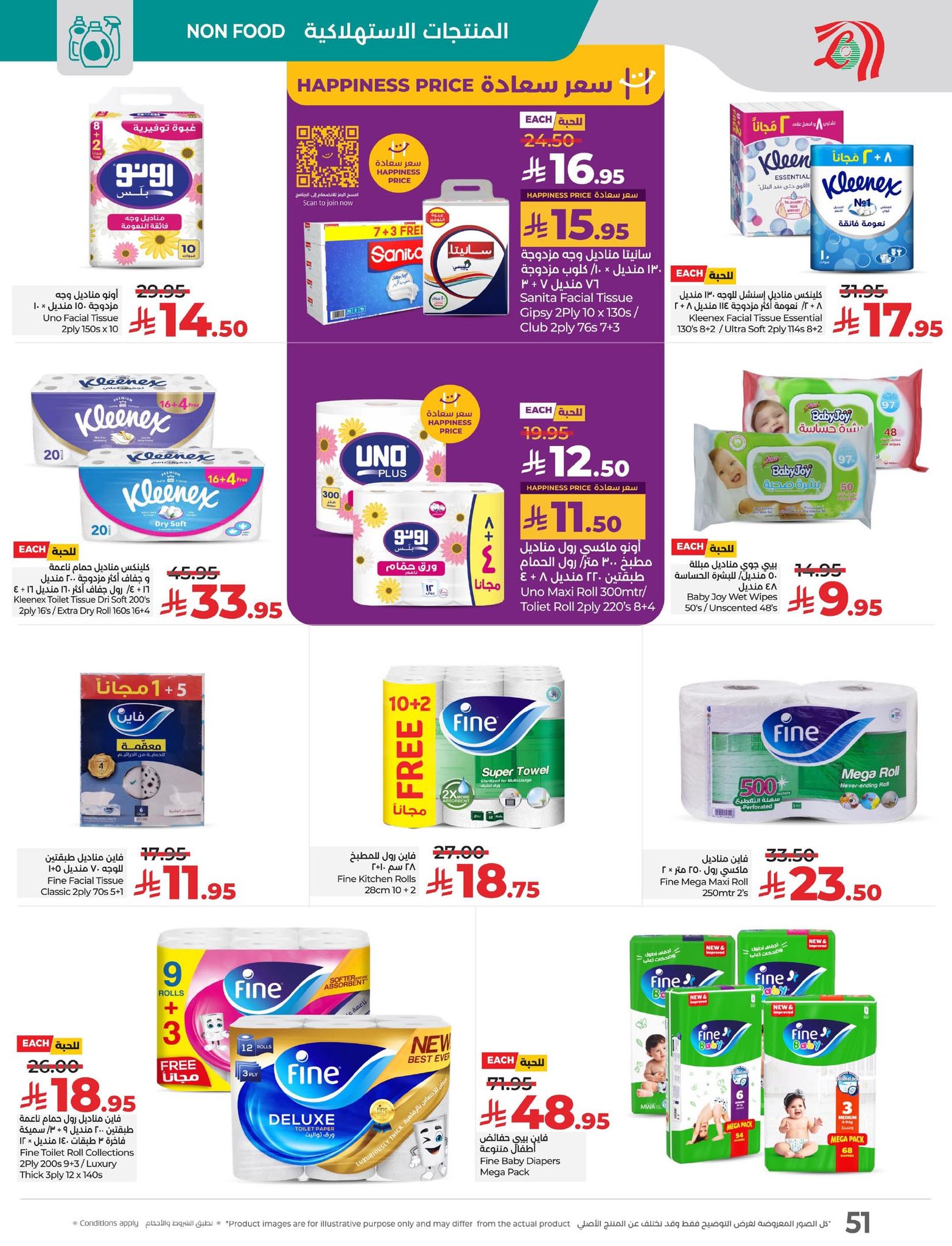 lulu-dammam-shati offers from 15jul to 3jun 2025 عروض لولو الدمام الشاطئ من 15 يوليو حتى 3 يونيو 2025 صفحة رقم 58